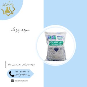 سود پرک